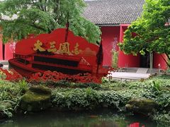 -成都武侯祠博物馆