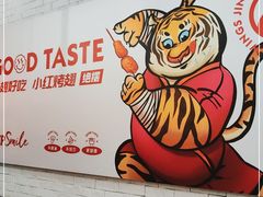 -小红烤翅(傅厚岗店)