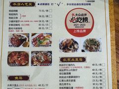 -桃姐农庄老字号(从化温泉店)