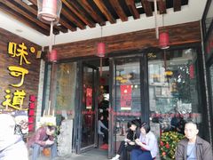 门面-味可道美食坊(福基路店)