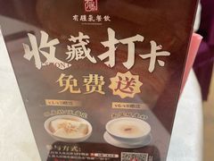 -有腥气私房菜·寻味顺德