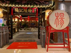 门面-杨记隆府(时代天街店)