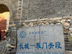-雁门关景区