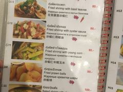 菜单-Doo Dee Thai Food(Issan/Isaan/Esan)