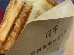 -司乎·日式鲜吐司(EFC欧美广场店)