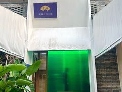 -听香·678茶铺(猛追湾店)