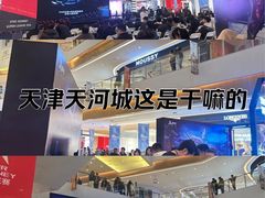 -天河城购物中心
