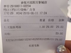 -食悦天美食广场(沈阳青年大街万象城店)