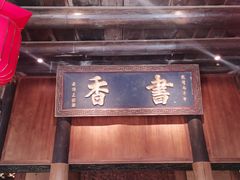 -小龙翻大江文化火锅(宽窄店)