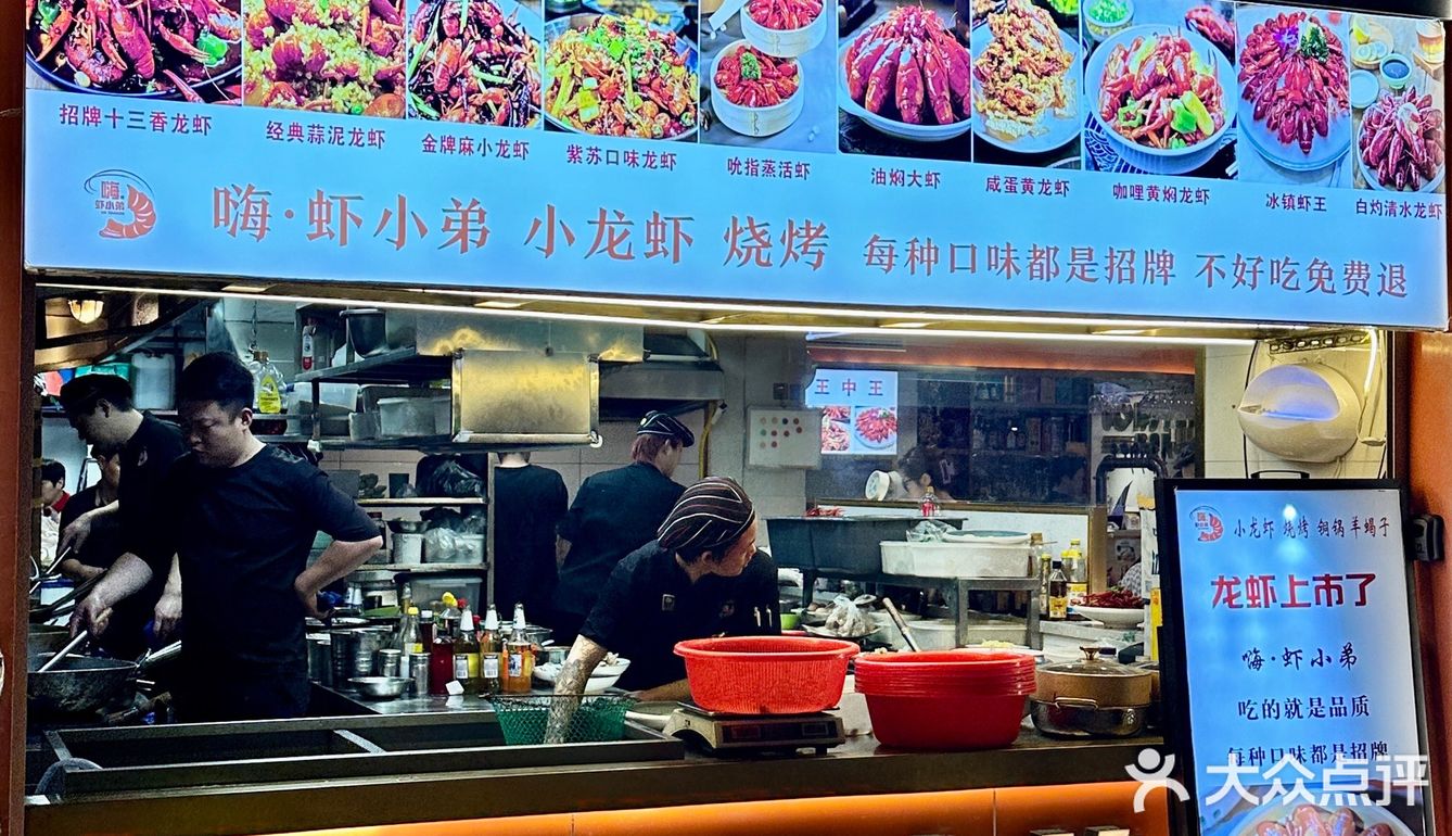 夏夜风味狂欢，解锁小龙虾新口味！