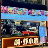 夏夜风味狂欢，解锁小龙虾新口味！