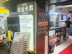 -天宝食坊·啫啫煲大排档(西华路店)
