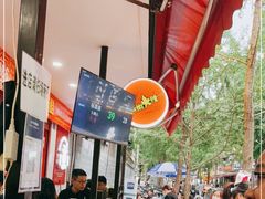-冒椒火辣(奎星楼街店)