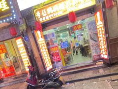 门面-专业跳跳蛙·彭彭老铺(步行街店)