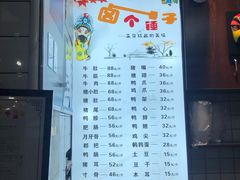 -卤个锤子(河马公园店)