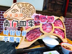 -南门四季铜锅涮肉(左家庄店)