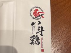 -恰八斗·猛火长沙菜(国贸店)