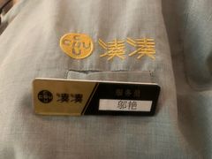 -湊湊火锅·茶憩(东城万达店)