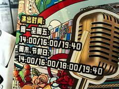 -喜剧部落脱口秀(三里屯工体店)