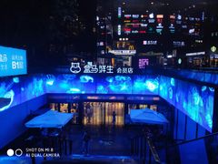 门面-盒马鲜生(杭州运河上街店)