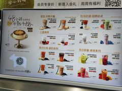 -迷客夏Milksha(圆融天幕店)
