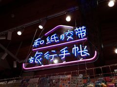 -一朵一果(南锣鼓巷店)