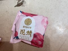 -嘉华鲜花饼(四方街旗舰店)
