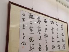 -古洼一锅鲜(开发区店)