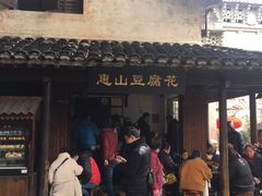 -无锡惠山寺