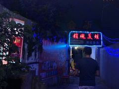 -销魂美蛙鱼头火锅(上海首店)