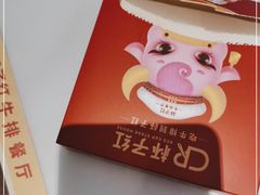 -杯子红牛排(创意产业园店)