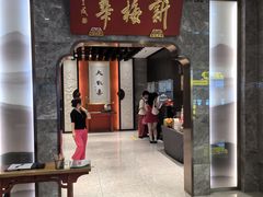 -新梅华·苏帮菜(星悦汇店)