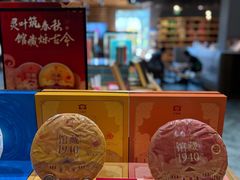 -大益茶庭(勐海会员中心店)