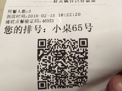 -海底捞火锅(徐州火车站店)