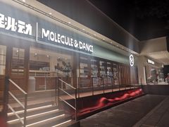 -分子跳动鲜活面包(五一大道店)