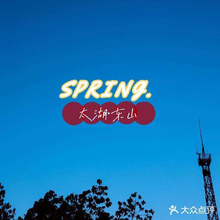 苏州太湖东山 | 超适合自驾游 | 一日游攻略