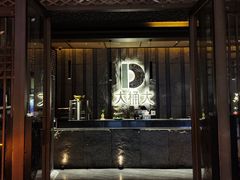-江南足纪·影院足道·轻奢SPA(笋岗HALO广场店)