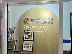 -富邦中心WEST POINT CENTRE