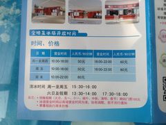 -全明星滑冰俱乐部(万象城店)