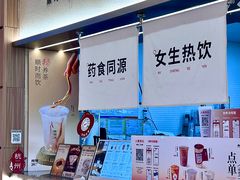 -炖物24章·顺时轻养茶(黄龙店)