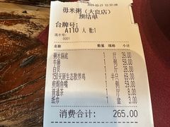 -大良毋米粥(锦龙路总店)