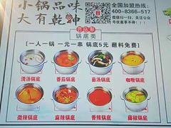 菜单-百品聚旋转火锅(号外店)