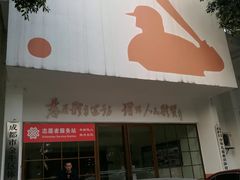 -金牛体育中心(金牛体育馆店)