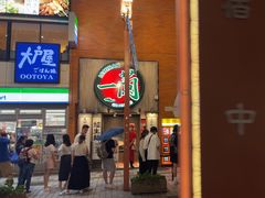 -一兰拉面(新宿中央东口店)