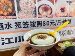 -盖帮鳝鱼串串(东郊记忆店)