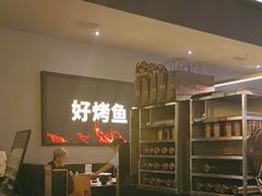 -烤匠麻辣烤鱼(万象城店)