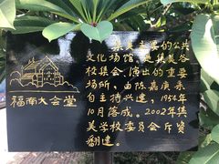 -集美学村