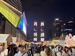 -合景·悠方(成都店)