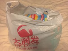 -大润发(八仙城店)
