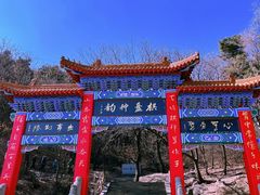 -棋盘山风景区